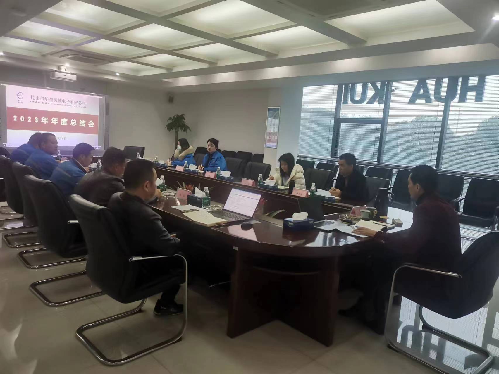 新征程，再出發(fā)！熱烈祝賀公司2023年工作總結(jié)暨2024年工作規(guī)劃會議圓滿召開！